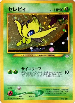 Celebi 「NEO_PREMIUM_FILE_3 No. 002」「JP」